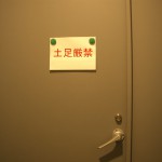ドアその２